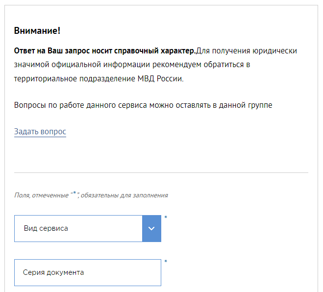 Онлайн проверка трудового патента на действительность