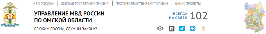 УФМС России по Омской области